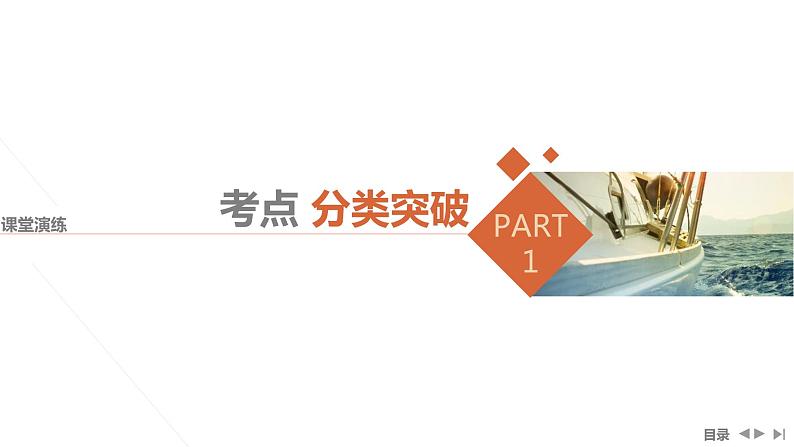 2025年高考数学一轮复习-8.5.1椭圆的定义、方程与性质【课件】第3页