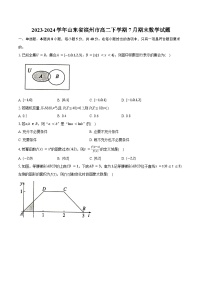 2023-2024学年山东省滨州市高二下学期7月期末数学试题（含答案）