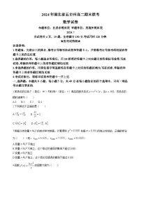 2024湖北省五市州高二下学期期末联考数学试卷含答案