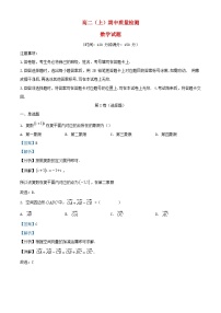 四川省遂宁市2023-2024学年高二数学上学期期中试题（Word版附解析）