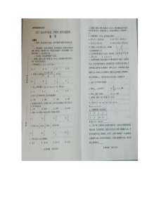 山东省淄博市2023—2024学年高二下学期期末教学质量检测数学试题+