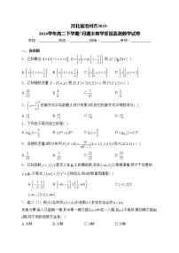 河北省沧州市2023-2024学年高二下学期7月期末教学质量监测数学试卷(含答案)