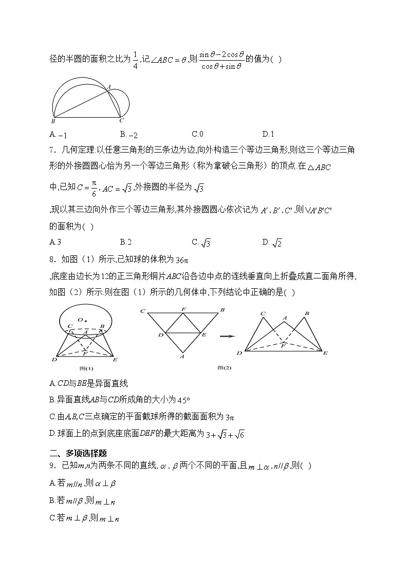 许昌高级中学2023-2024学年高一下学期7月月考数学试卷(含答案)02