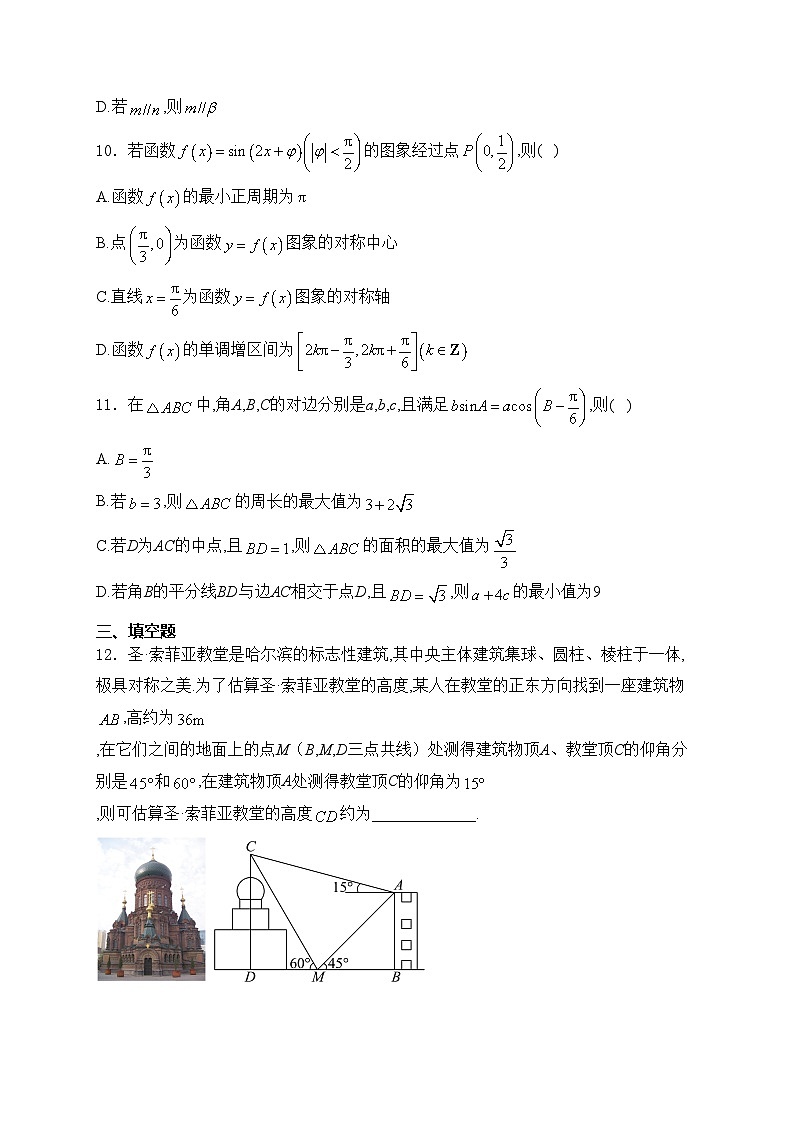 许昌高级中学2023-2024学年高一下学期7月月考数学试卷(含答案)03