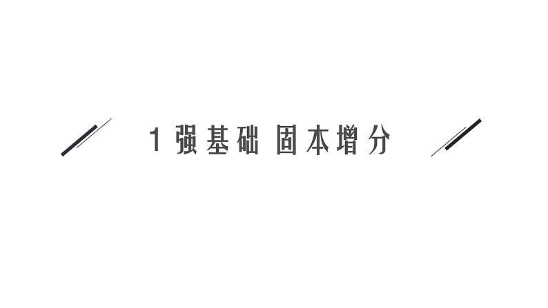 2025年高考数学一轮复习-第三章-第9节-函数与方程【课件】第4页