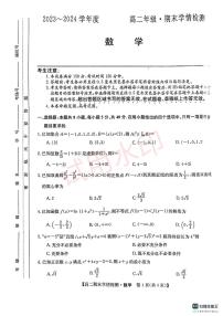 安徽省六安市第二中学2023-2024学年高二下学期期末学情检测数学试卷