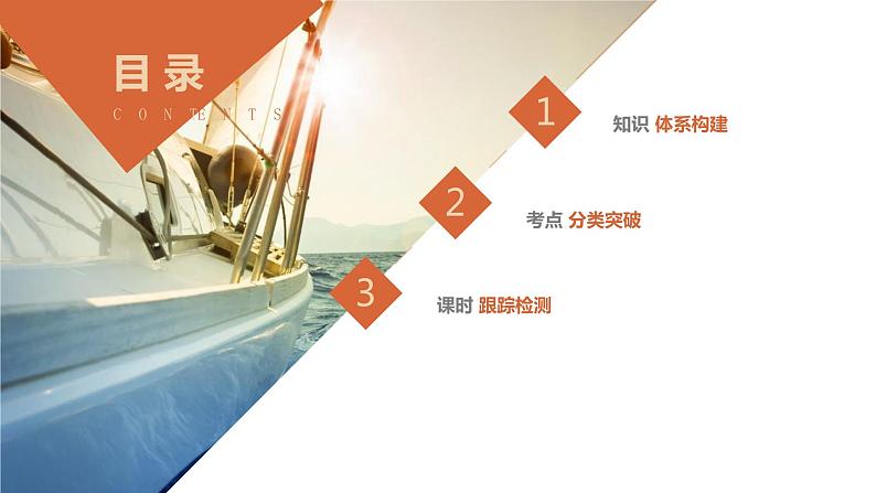 2025年高考数学一轮复习-9.2-二项式定理【课件】02