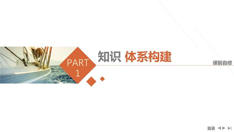2025年高考数学一轮复习-9.2-二项式定理【课件】03