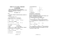 天津市滨海新区2023-2024学年高二下学期期末检测数学试题