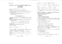 四川省雅安市2023-2024学年高二下学期期末教学质量检测数学试题