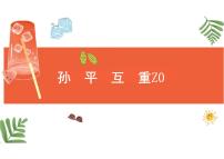 高中数学人教A版 (2019)必修 第二册10.2 事件的相互独立性教学ppt课件