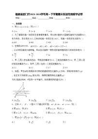 福建省厦门市2023-2024学年高一下学期期末质量检测数学试卷(含答案)