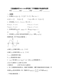 江西省赣州市2023-2024学年高二下学期期末考试数学试卷(含答案)