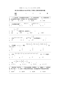 [数学]浙江省G5联盟2023-2024数学年高二下学期4月期中联考数学试题