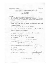 数学-山东省日照市2022级(2025届)高二年级下学期期末校际联合考试试题和答案