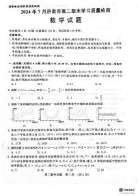 山东省济南市2023-2024学年高二下学期期末考试数学试题