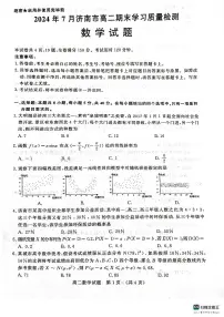 山东省济南市2023-2024学年高二下学期期末考试数学试题