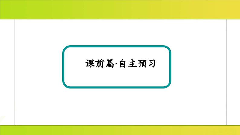 2025年高考数学一轮复习-7.2-离散型随机变量及其分布列【课件】第5页