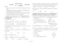 2023-20东北师大附中24 学年下学期高一期末数学试卷及参考答案