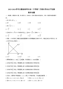 2023-2024学年安徽省蚌埠市高一下学期7月期末学业水平监测数学试题（含解析）