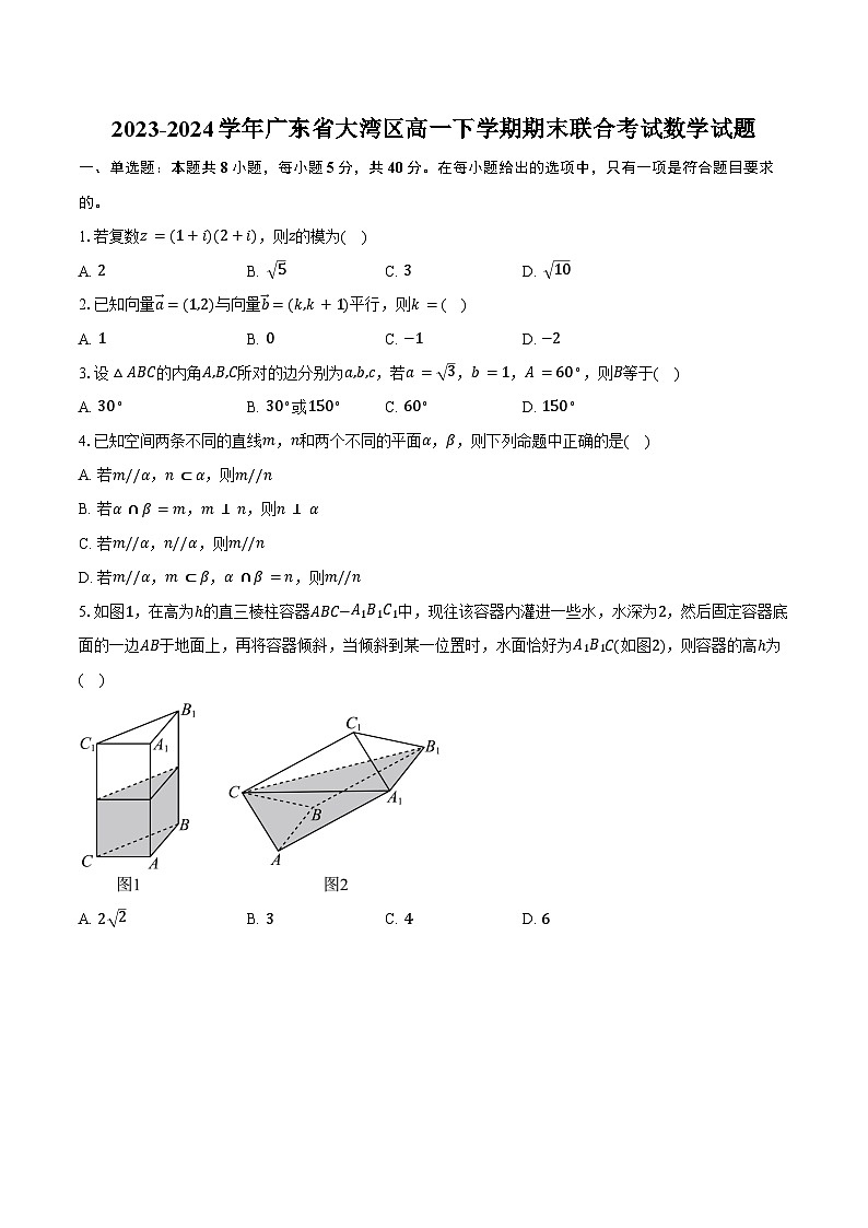 2023-2024学年广东省大湾区高一下学期期末联合考试数学试题(含解析)01
