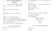2024-2025学年高中数学人教A版必修一1.6集合章末复习导学案+分层作业（学生版+教师版）+教案（教学设计）