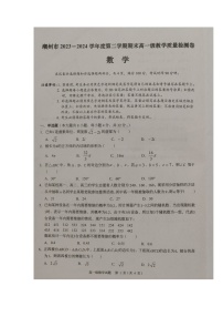 广东省潮州市2023-2024学年高一下学期7月期末数学试题