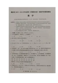 广东省潮州市2023-2024学年高一下学期7月期末数学试题