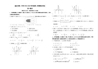 广东省湛江市第一中学2022-2023学年高一上学期期末考试数学试卷