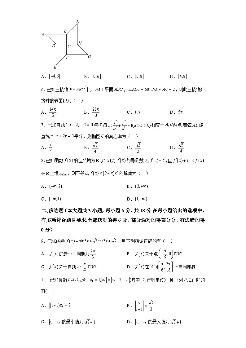 湖南省邵阳市2024届高三第二次联考 数学试题(含解析)02