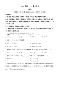 河北省保定市部分高中2023-2024学年高一下学期7月期末考试数学试卷（Word版附解析）