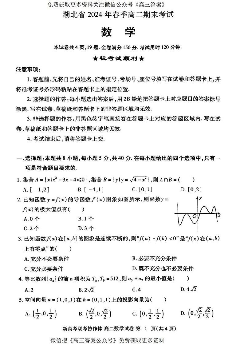 数学第1页