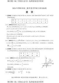湖南省邵阳市邵东市2023-2024学年高二下学期7月期末联考数学试题
