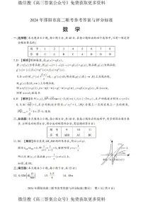 湖南省邵阳市邵东市2023-2024学年高二下学期7月期末联考数学试题