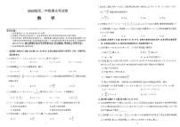 安徽省阜阳第一中学2023-2024学年高二下学期期末考试数学试题