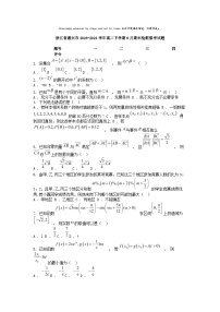 [数学][期末]浙江省嘉兴市2023-2024学年高二下学期6月期末检测数学试题