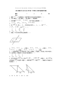 [数学][期末]浙江省嘉兴市2023-2024学年高一下学期6月期末检测数学试题