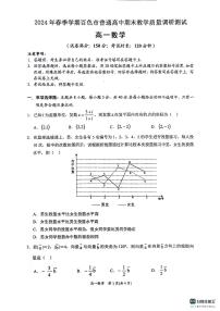 广西壮族自治区百色市2023-2024学年高一下学期7月期末教学质量调研测试数学试题