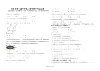 青海省西宁市第十四中学2023-2024学年高二上学期期中考试数学试卷