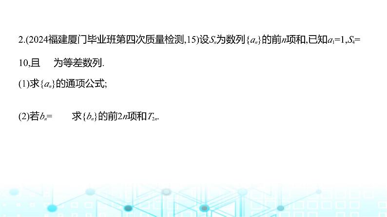 新高考数学一轮复习专题六数列微专题一数列中的奇偶项问题练习课件03