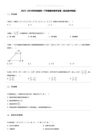 [数学][期末]2023_2024学年安徽高一下学期期末数学试卷(皖北县中联盟)