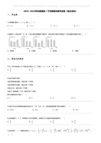 [数学][期末]2023_2024学年新疆高一下学期期末数学试卷(部分名校)