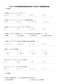 [数学][期末]2023_2024学年湖南株洲荷塘区株洲市第十三中学高二下学期期末数学试卷