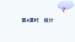 人教A版2019必修第二册复习课第4课时统计优秀课件
