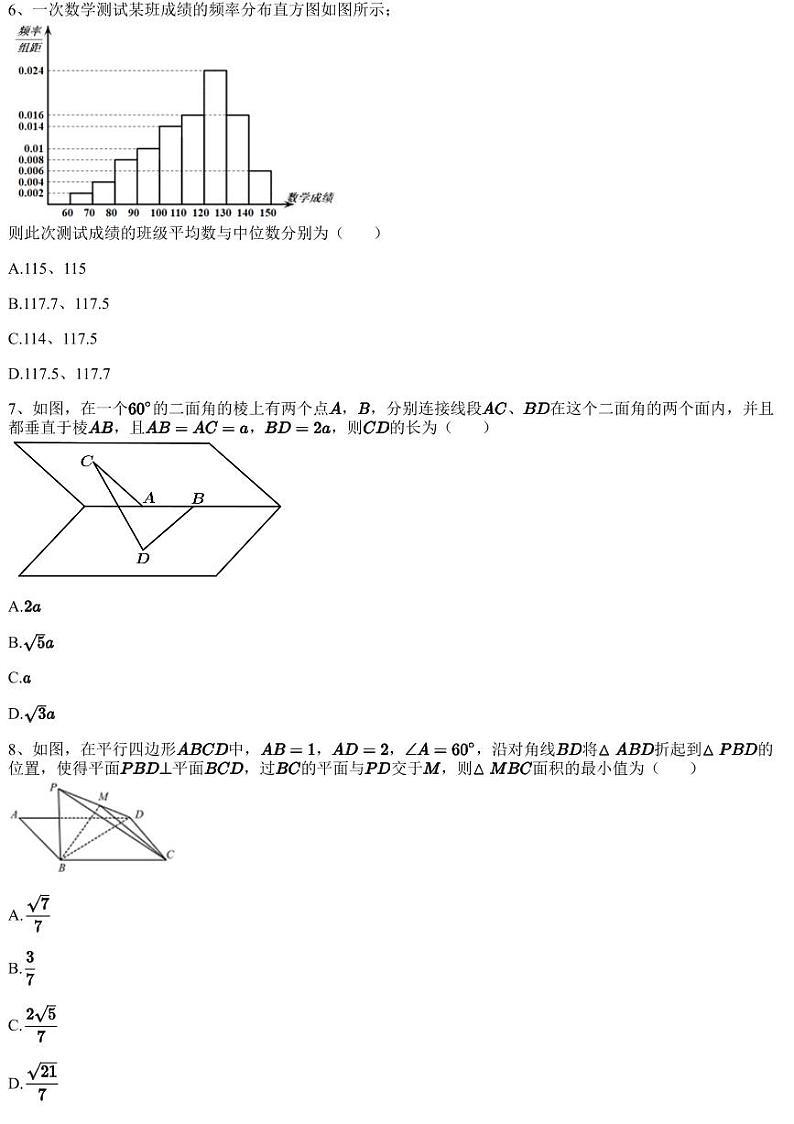 2022~2023学年广东佛山禅城区佛山市第一中学高二上学期月考数学试卷(第一次段考)(含答案与解析)第2页