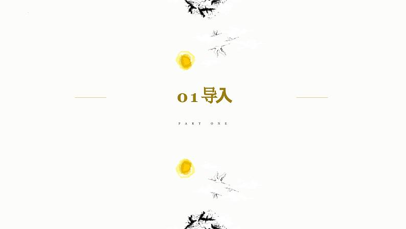 人教A版数学2019选择性必修第一册3-1-2椭圆的简单几何性质(第2课时)精品课件第3页