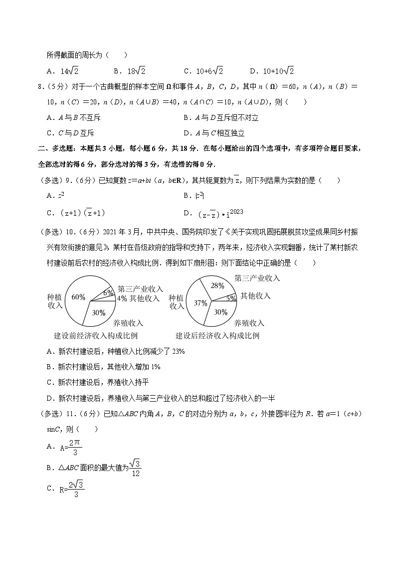 河南省三门峡市2023-2024学年高一下学期期末调研考试数学试题02