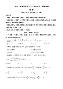 辽宁省沈阳市联合体2023-2024学年高二下学期7月期末考试数学试题（Word版附解析）