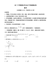 甘肃省2023-2024学年高二下学期7月期末考试数学试题（Word版附答案）