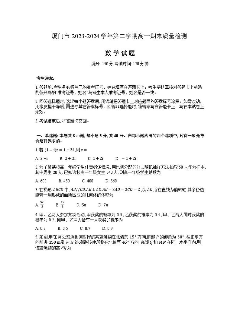 数学第1页